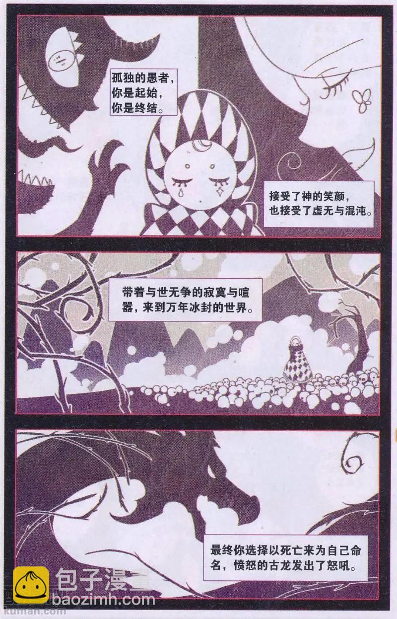 第15话 劫难来临-第15话