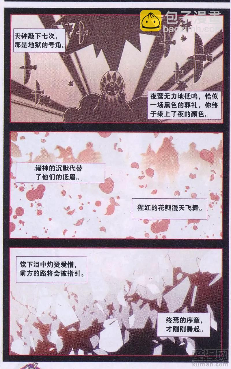 第15话 劫难来临-第15话