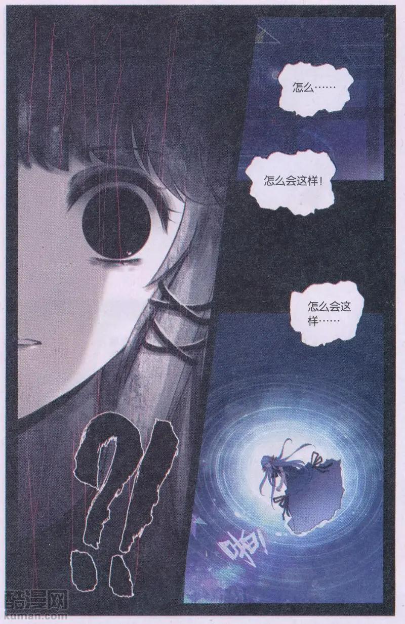 第15话 劫难来临-第15话