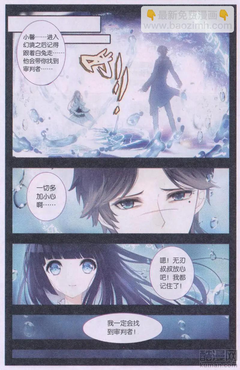 第15话 劫难来临-第15话