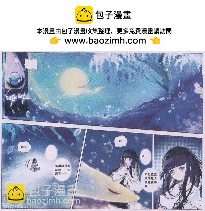 第15话 劫难来临-第15话