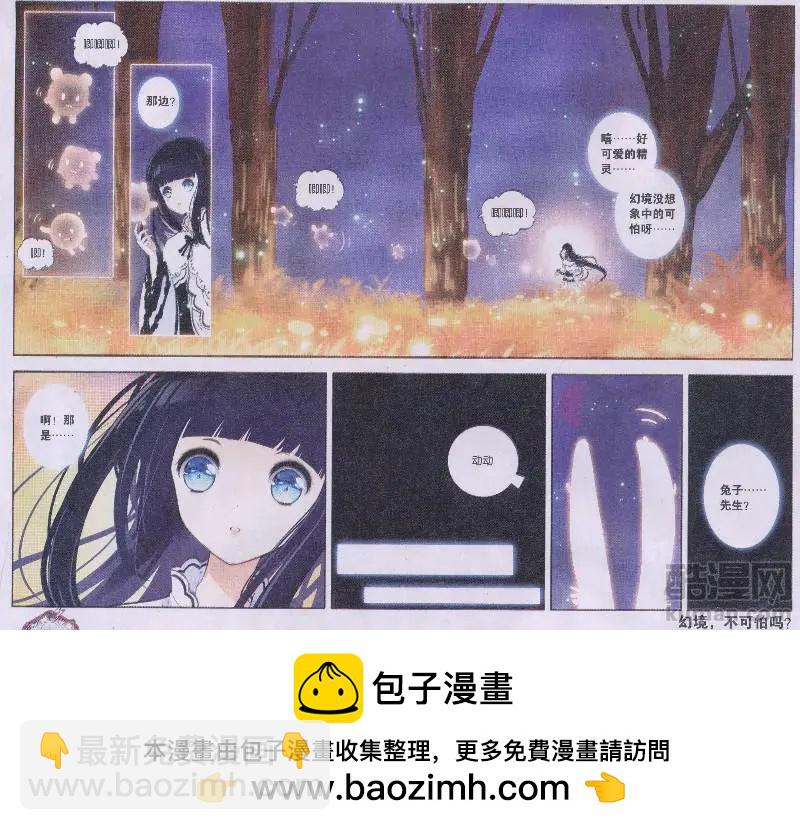 第15话 劫难来临-第15话