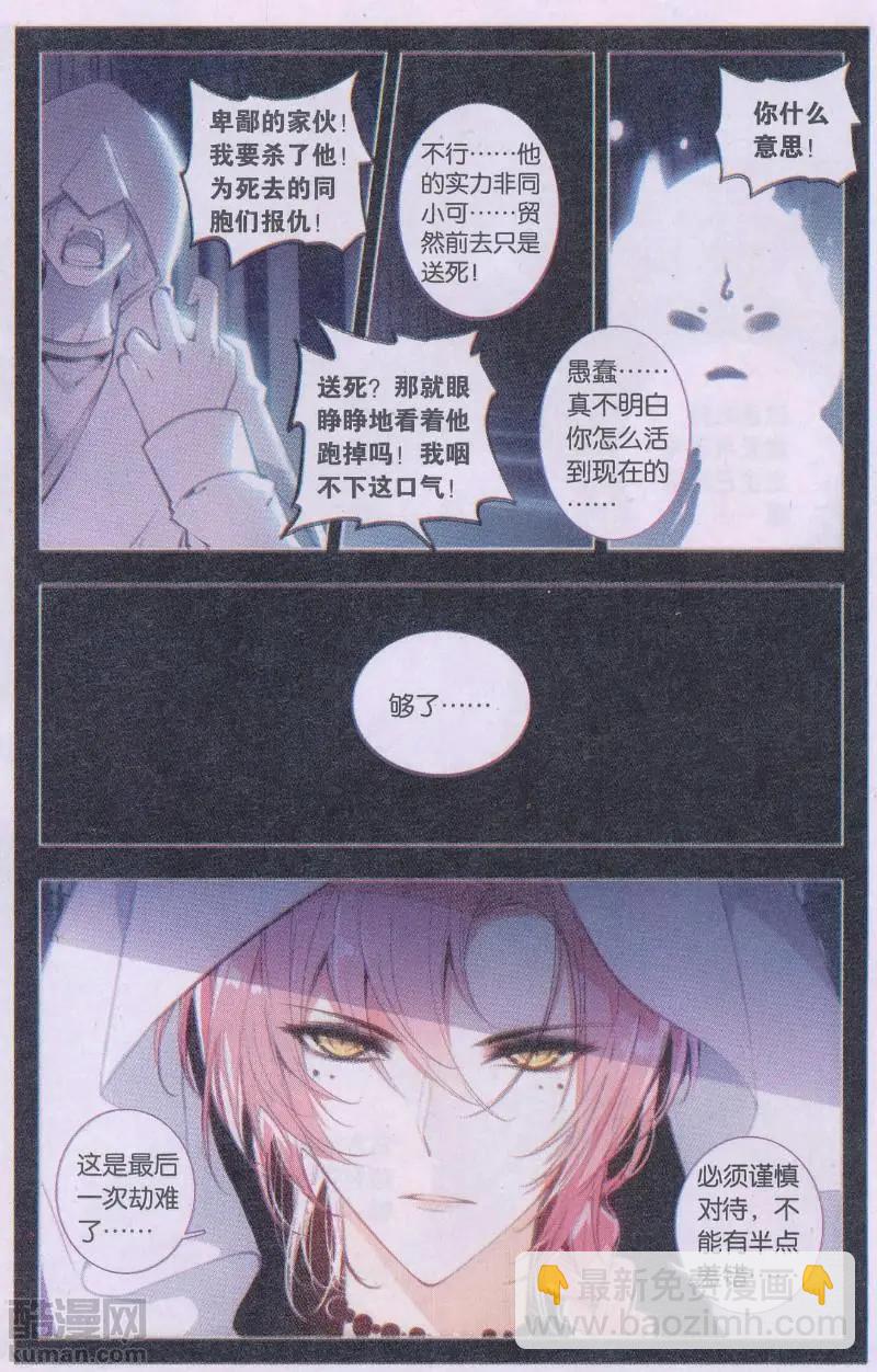 第15话 劫难来临-第15话