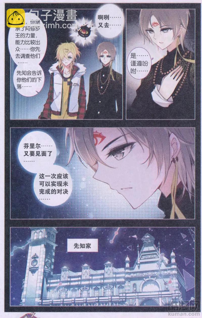 第15话 劫难来临-第15话