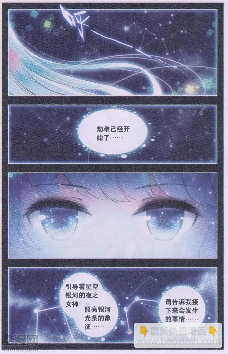 第15话 劫难来临-第15话