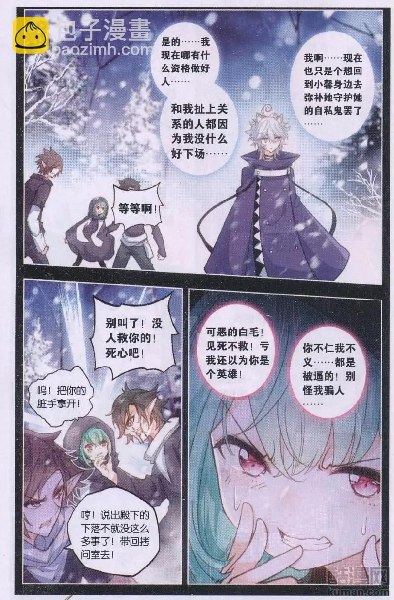 第17话 谎言-第17话