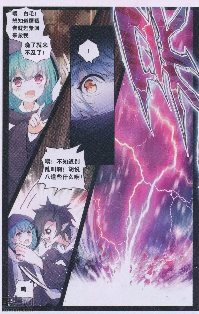 第17话 谎言-第17话