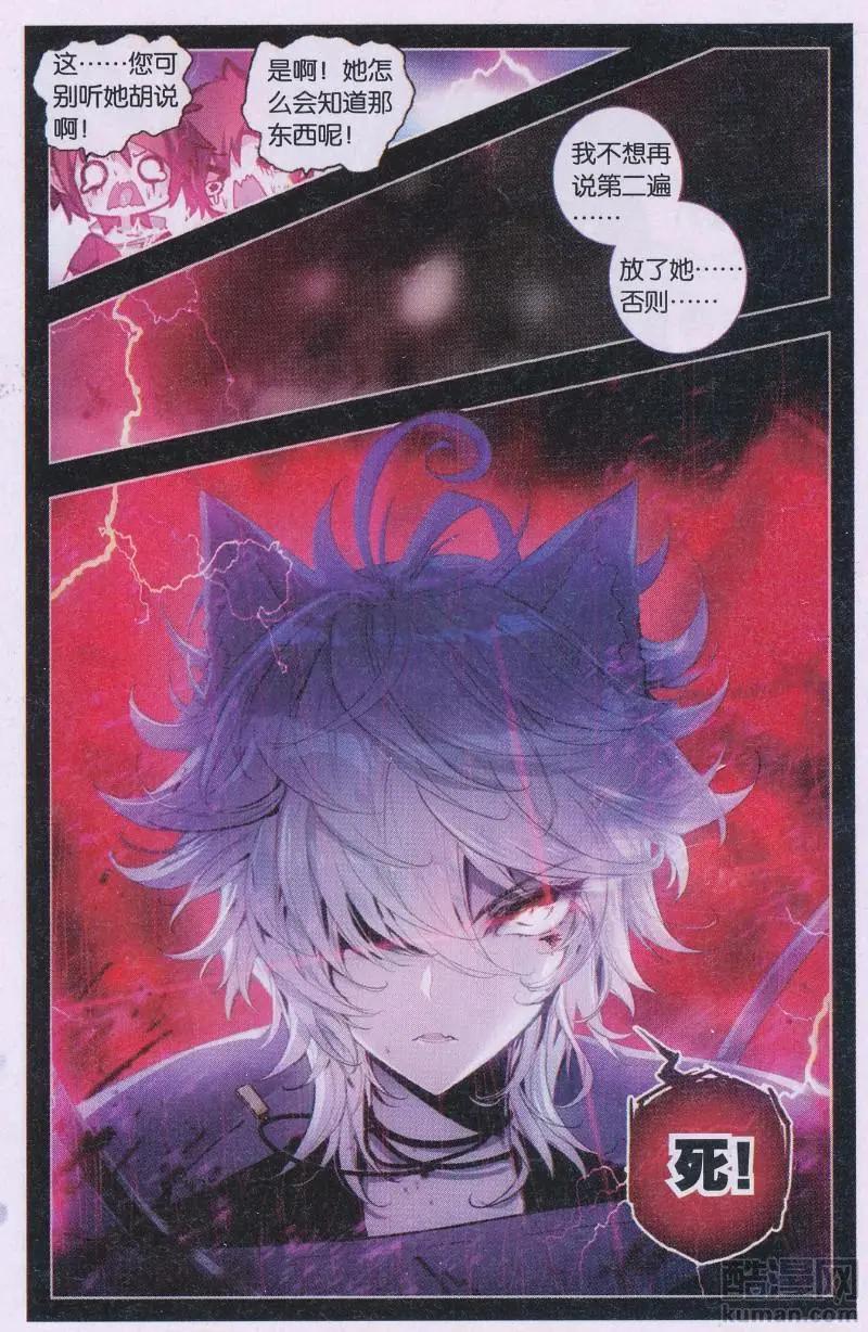 第17话 谎言-第17话