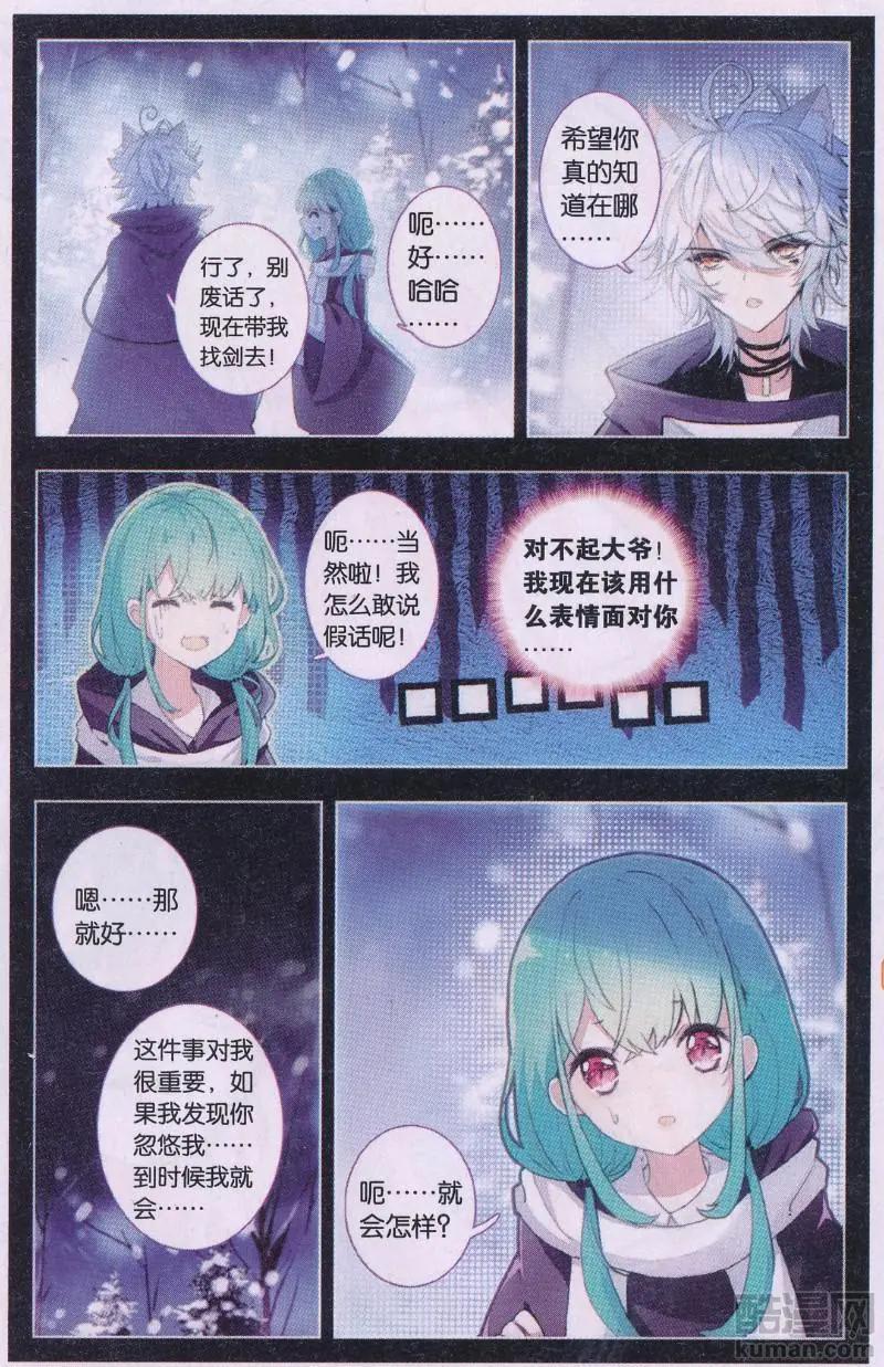 第17话 谎言-第17话