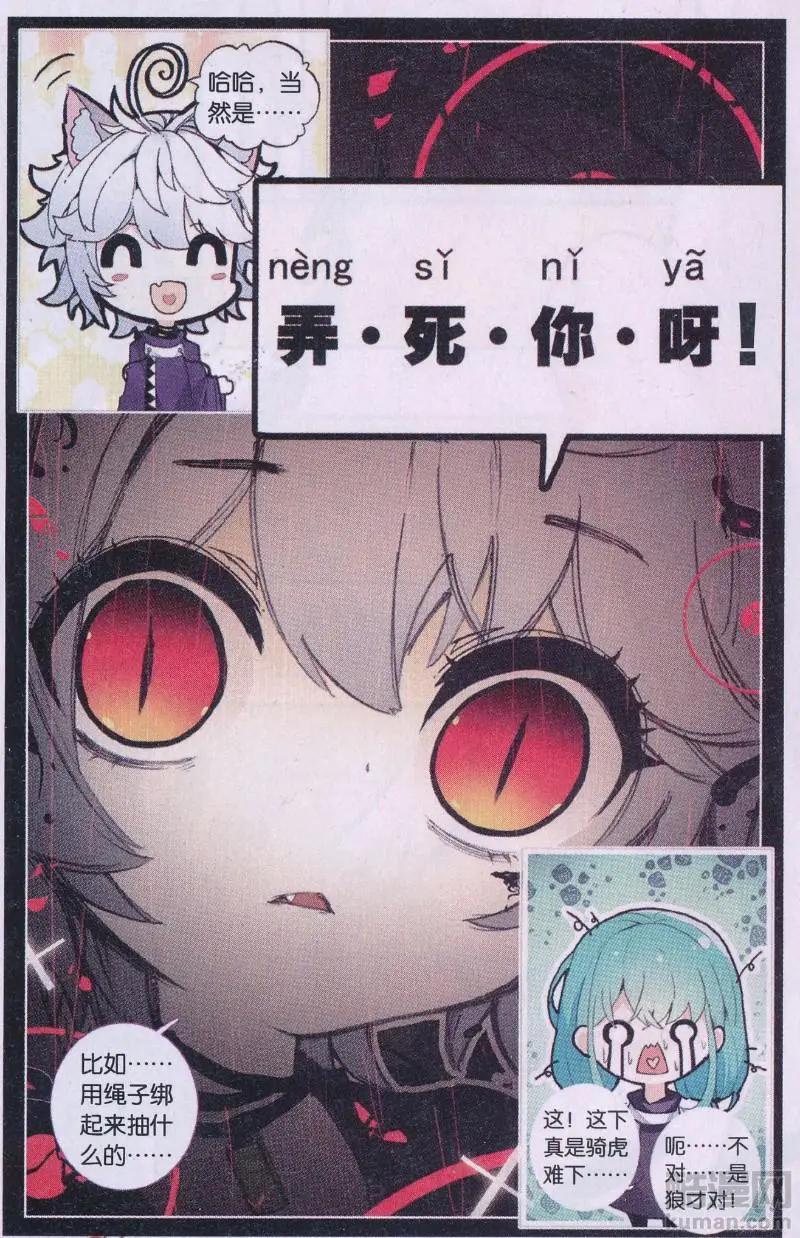 第17话 谎言-第17话