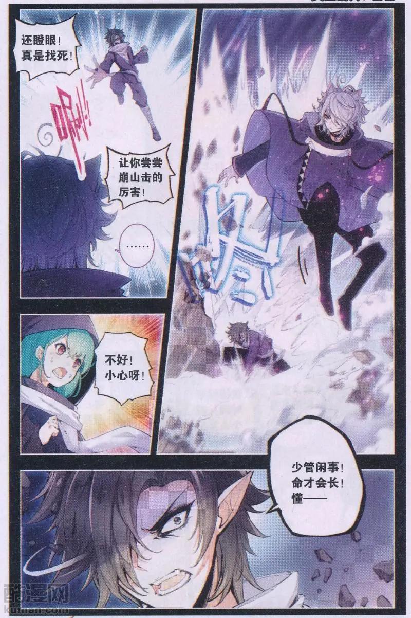 第17话 谎言-第17话