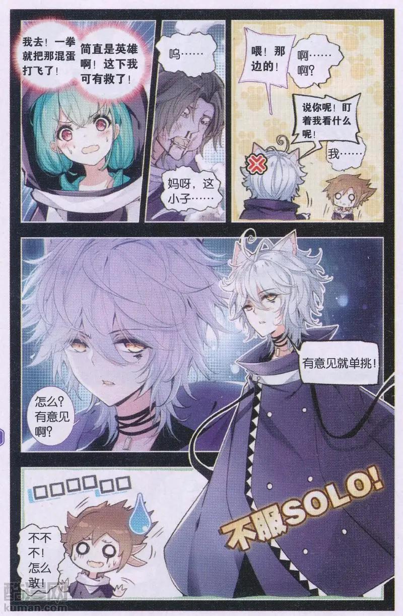 第17话 谎言-第17话