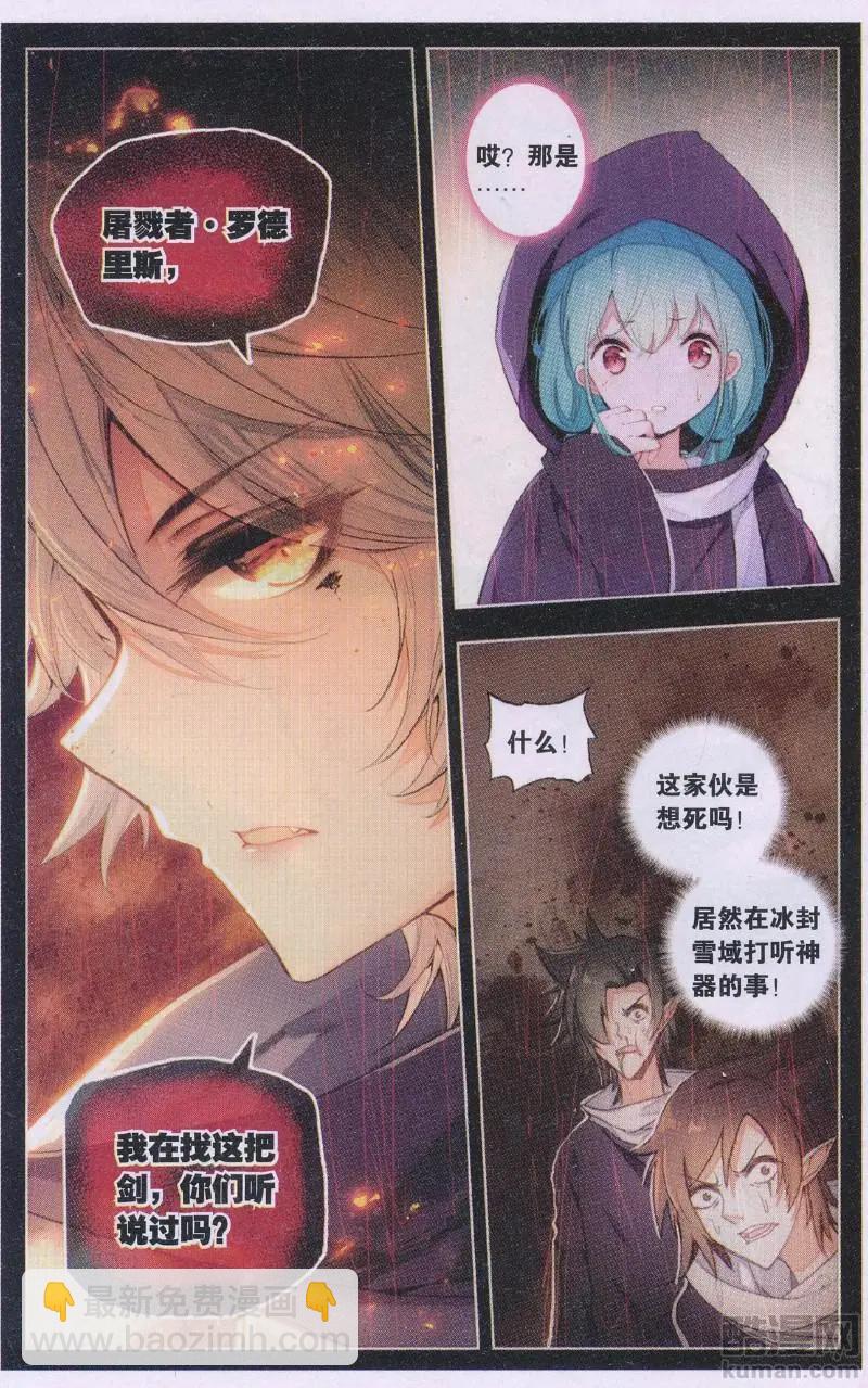 第17话 谎言-第17话