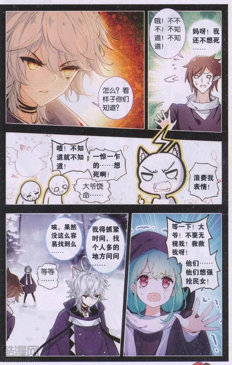 第17话 谎言-第17话