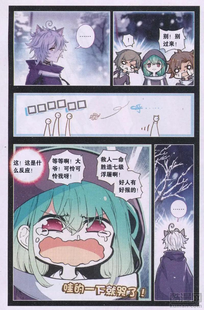 第17话 谎言-第17话