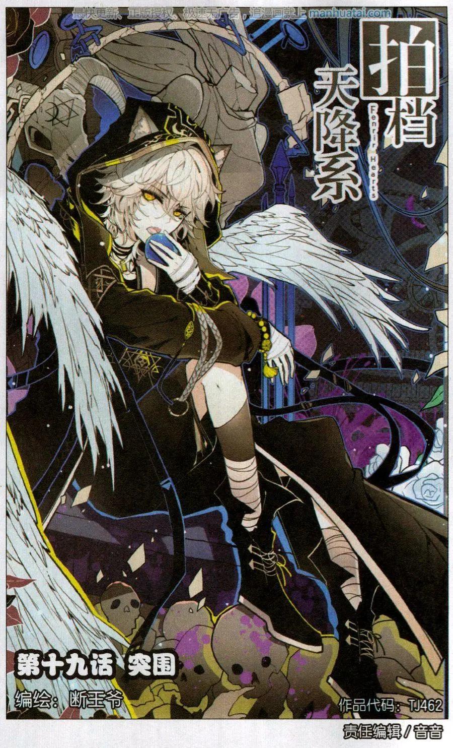 第19话 突围-第19话