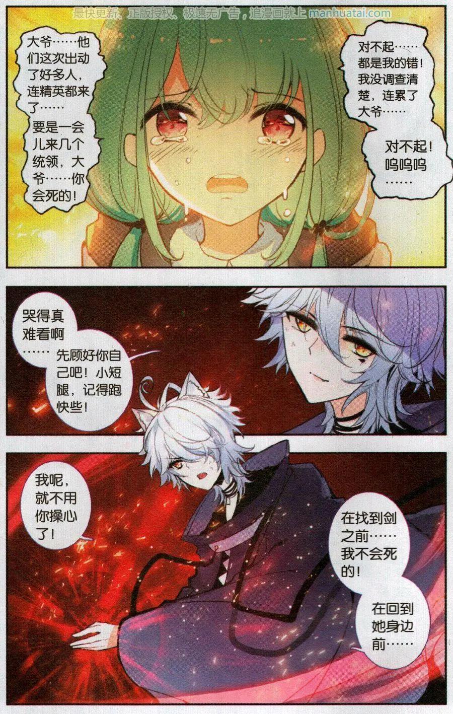 第19话 突围-第19话