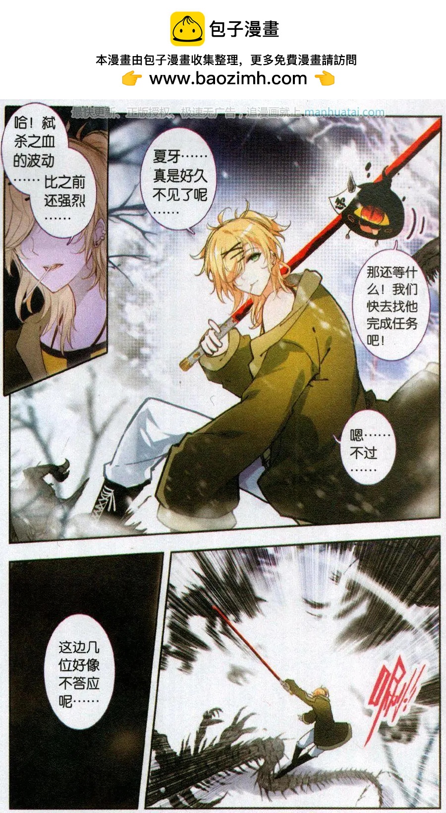 第19话 突围-第19话