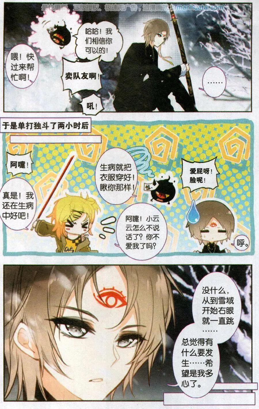 第19话 突围-第19话