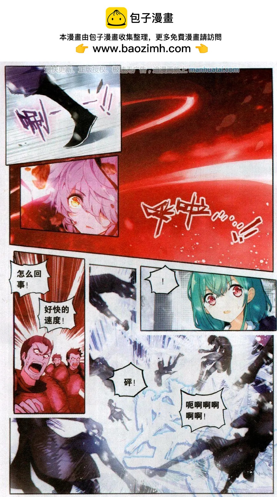 第19话 突围-第19话