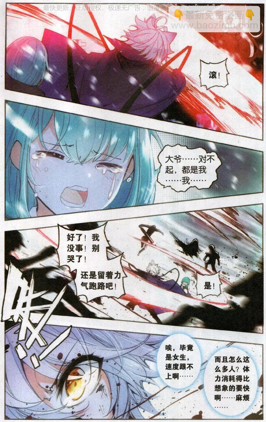 第19话 突围-第19话