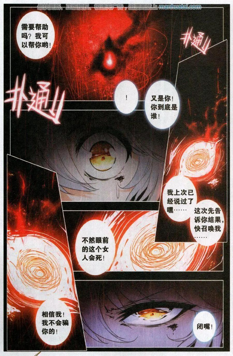 第19话 突围-第19话