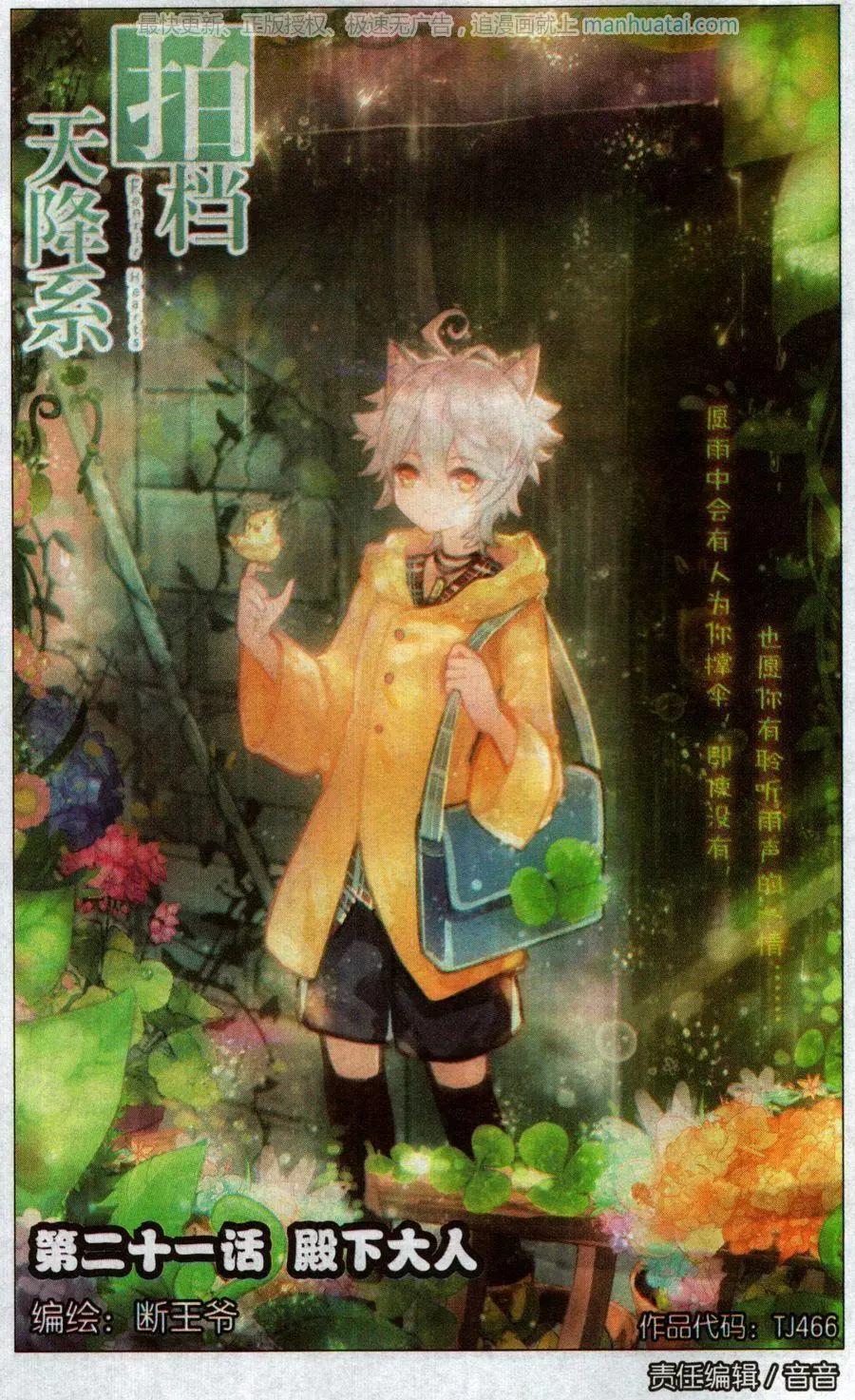 第21话 殿下大人-第21话