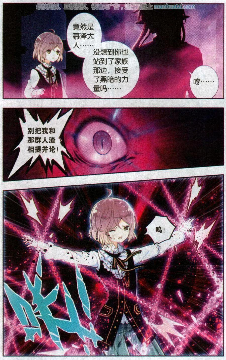 第21话 殿下大人-第21话