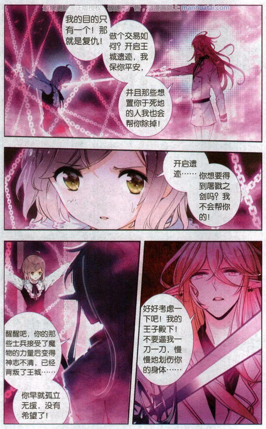 第21话 殿下大人-第21话