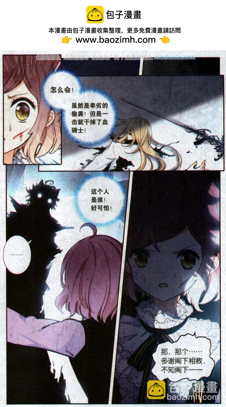 第21话 殿下大人-第21话