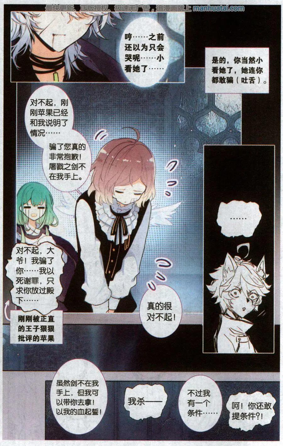 第21话 殿下大人-第21话