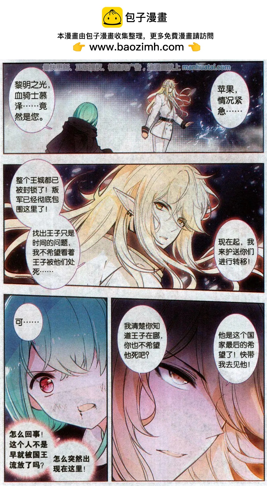 第21话 殿下大人-第21话