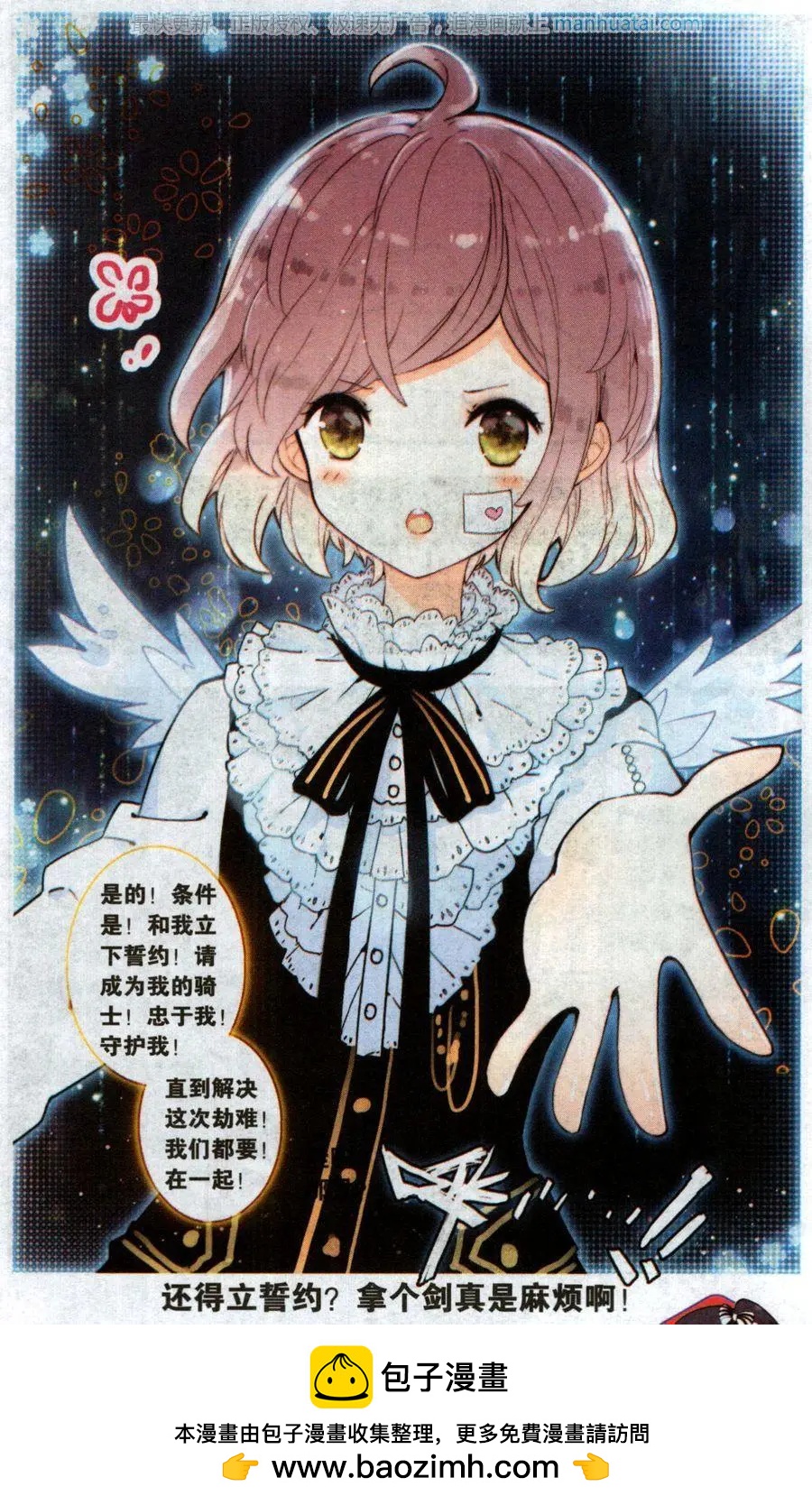 第21话 殿下大人-第21话