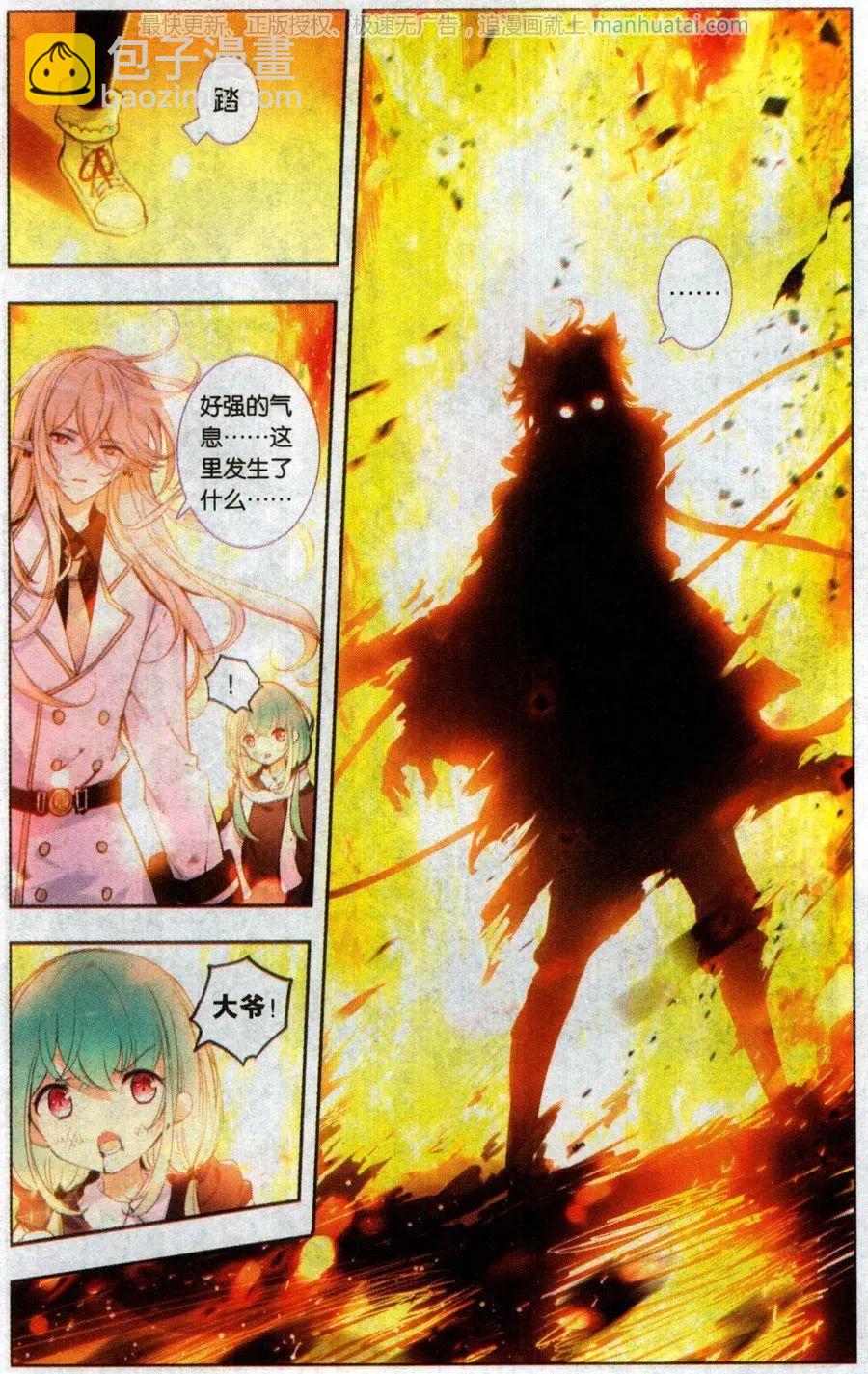 第21话 殿下大人-第21话