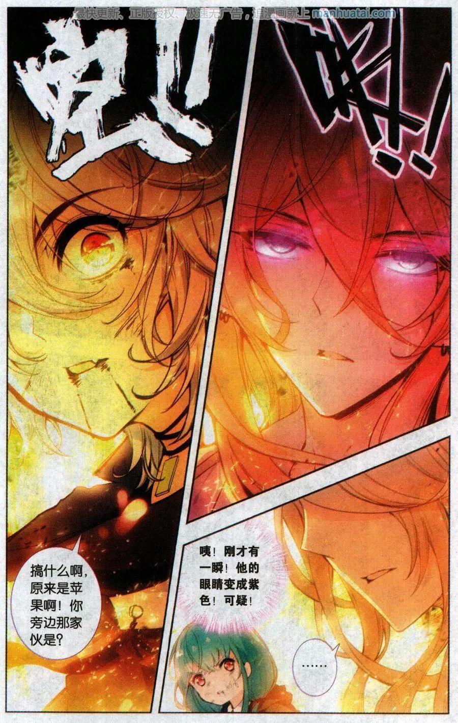 第21话 殿下大人-第21话