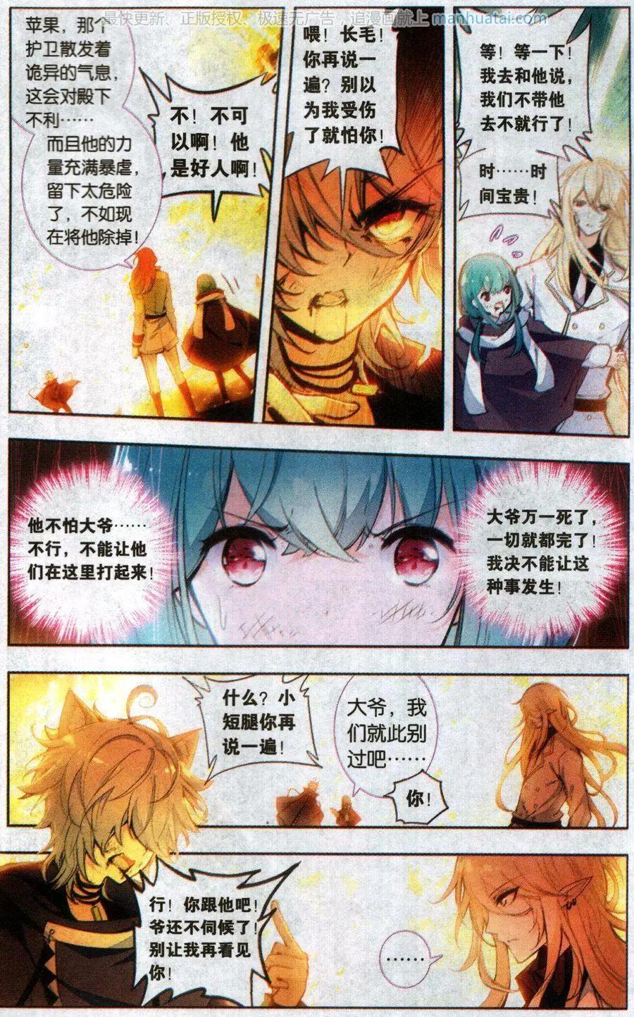 第21话 殿下大人-第21话