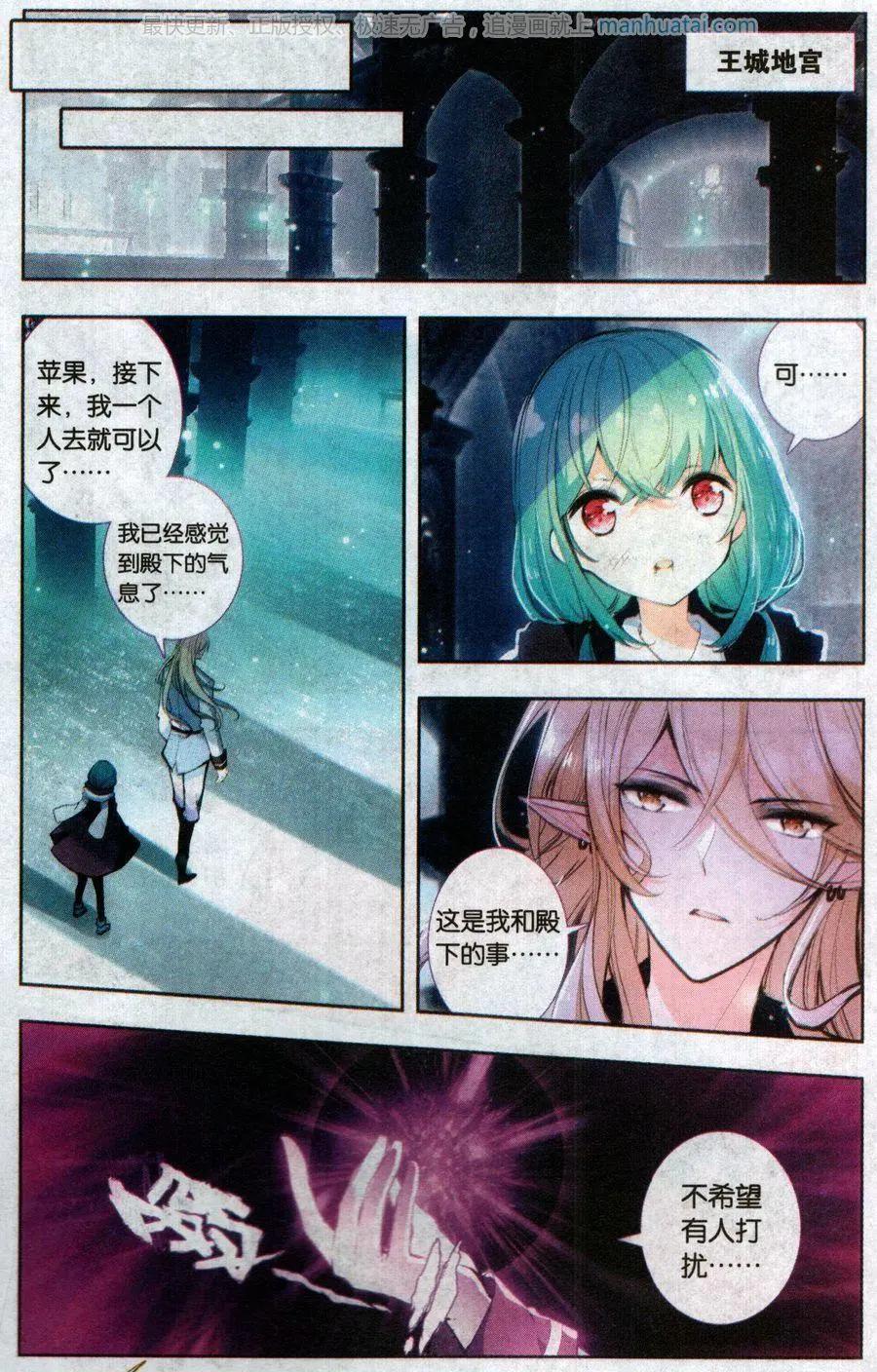 第21话 殿下大人-第21话