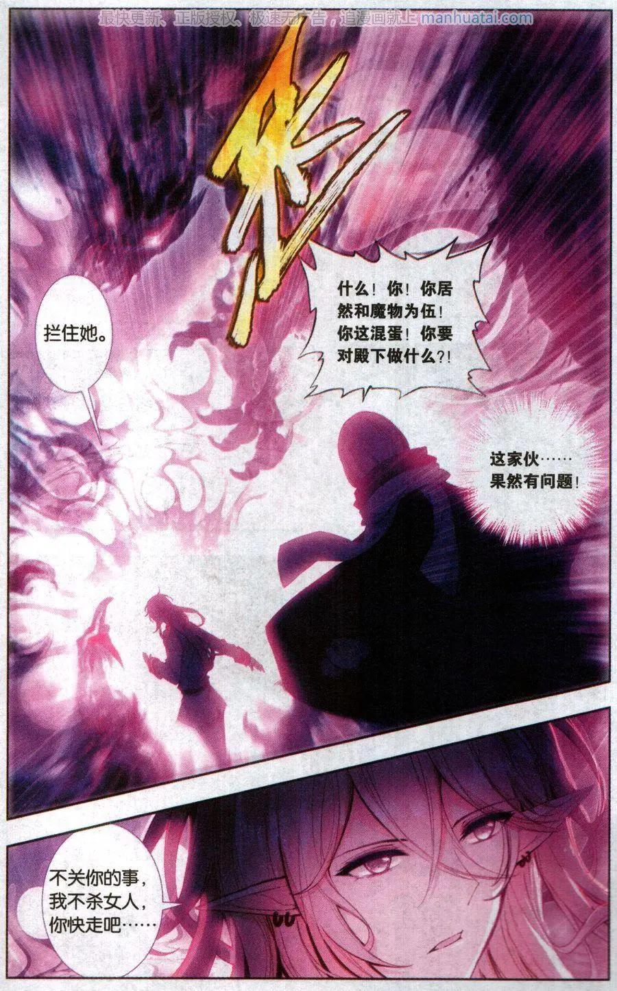 第21话 殿下大人-第21话