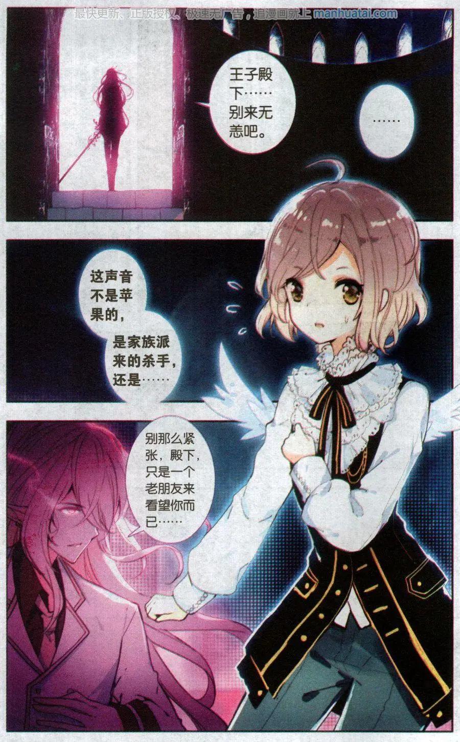 第21话 殿下大人-第21话