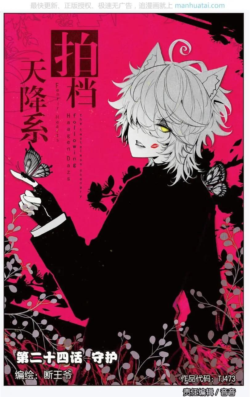 第23话 守护-第23话