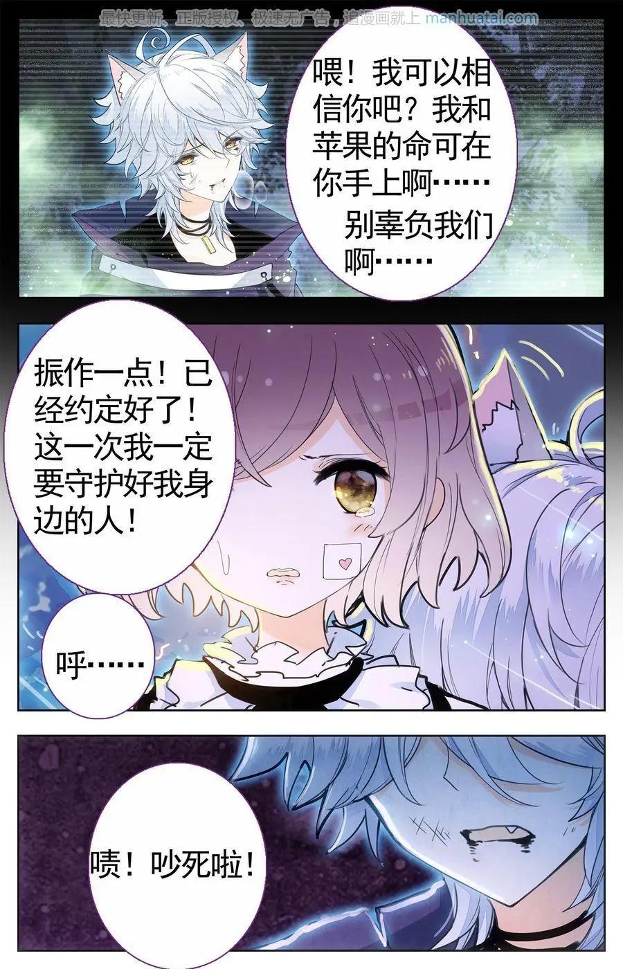 第23话 守护-第23话