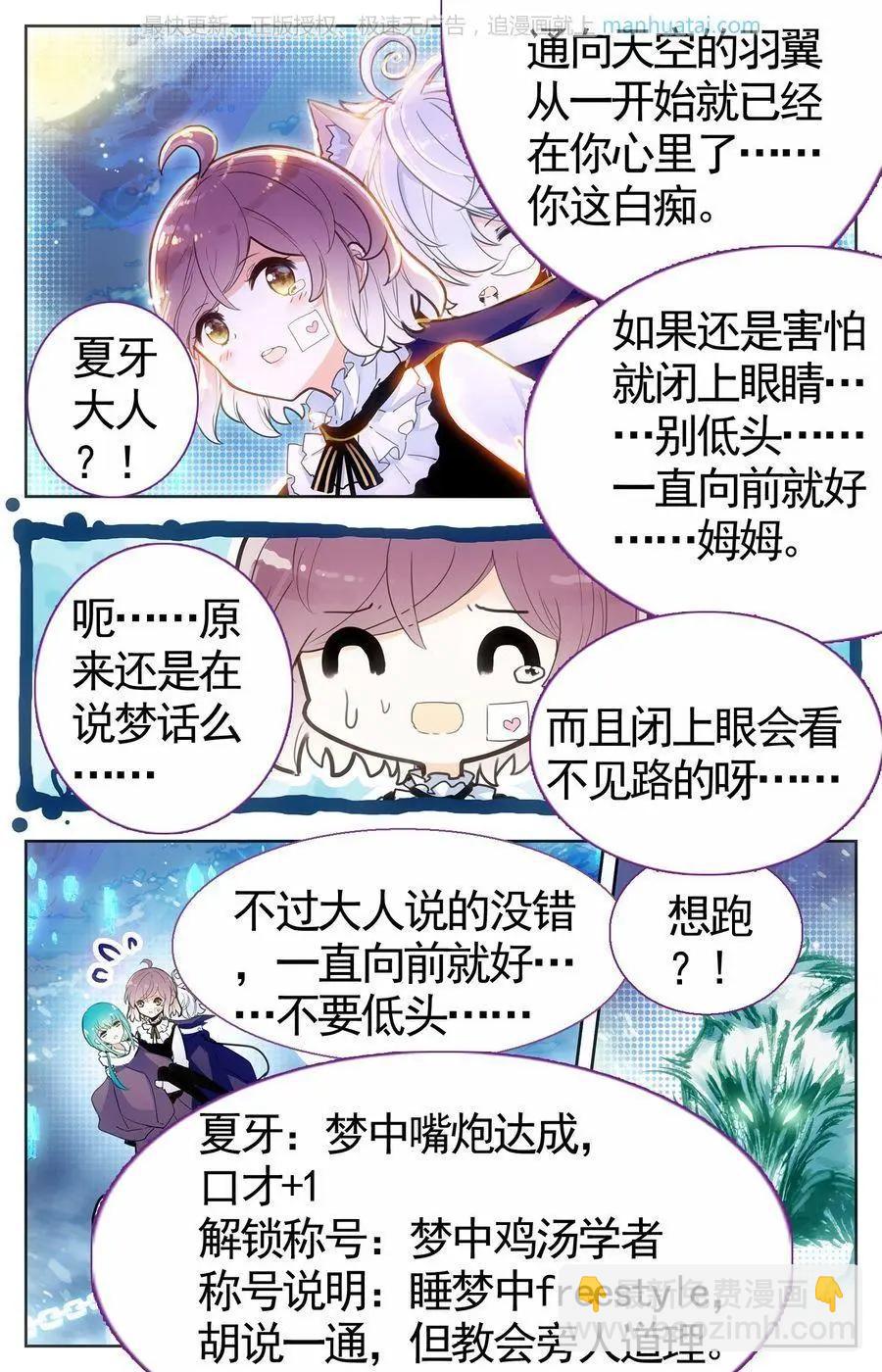 第23话 守护-第23话