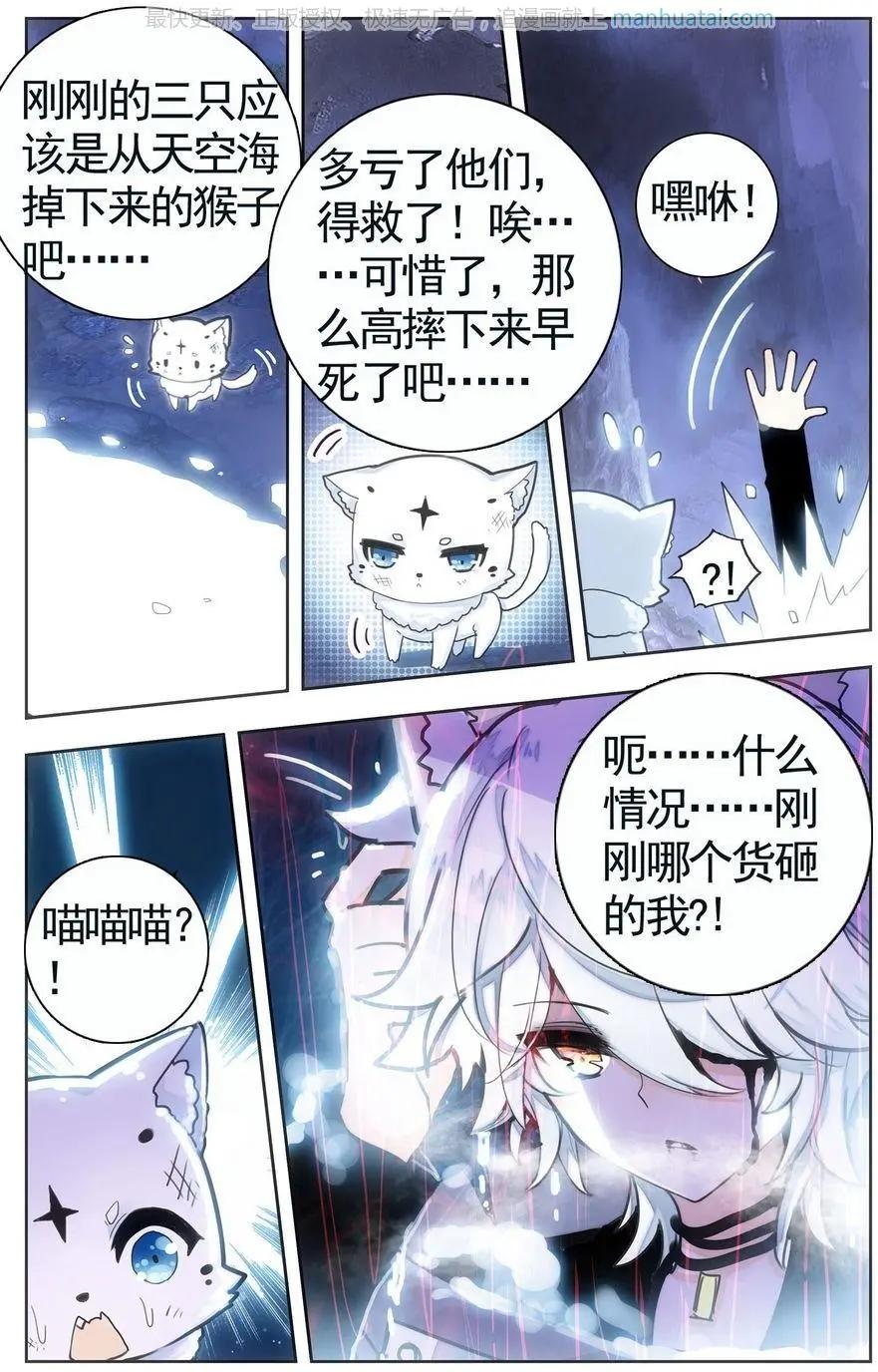 第23话 守护-第23话