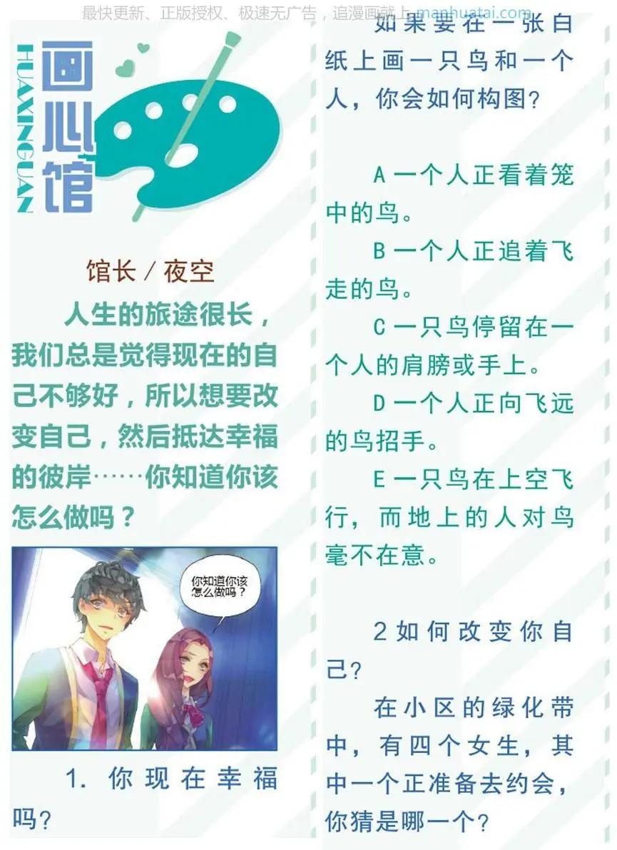 第23话 守护-第23话