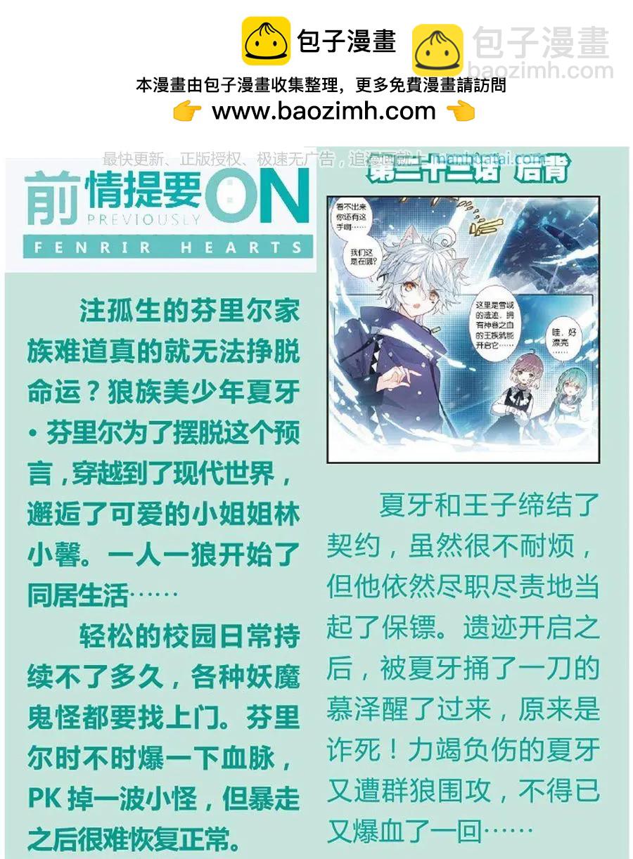 第23话 守护-第23话