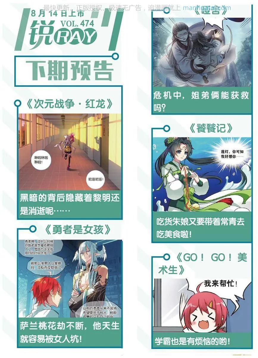 第23话 守护-第23话