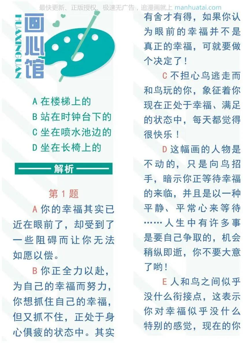 第23话 守护-第23话