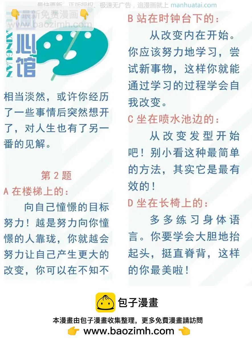 第23话 守护-第23话