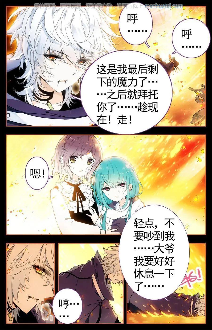 第23话 守护-第23话