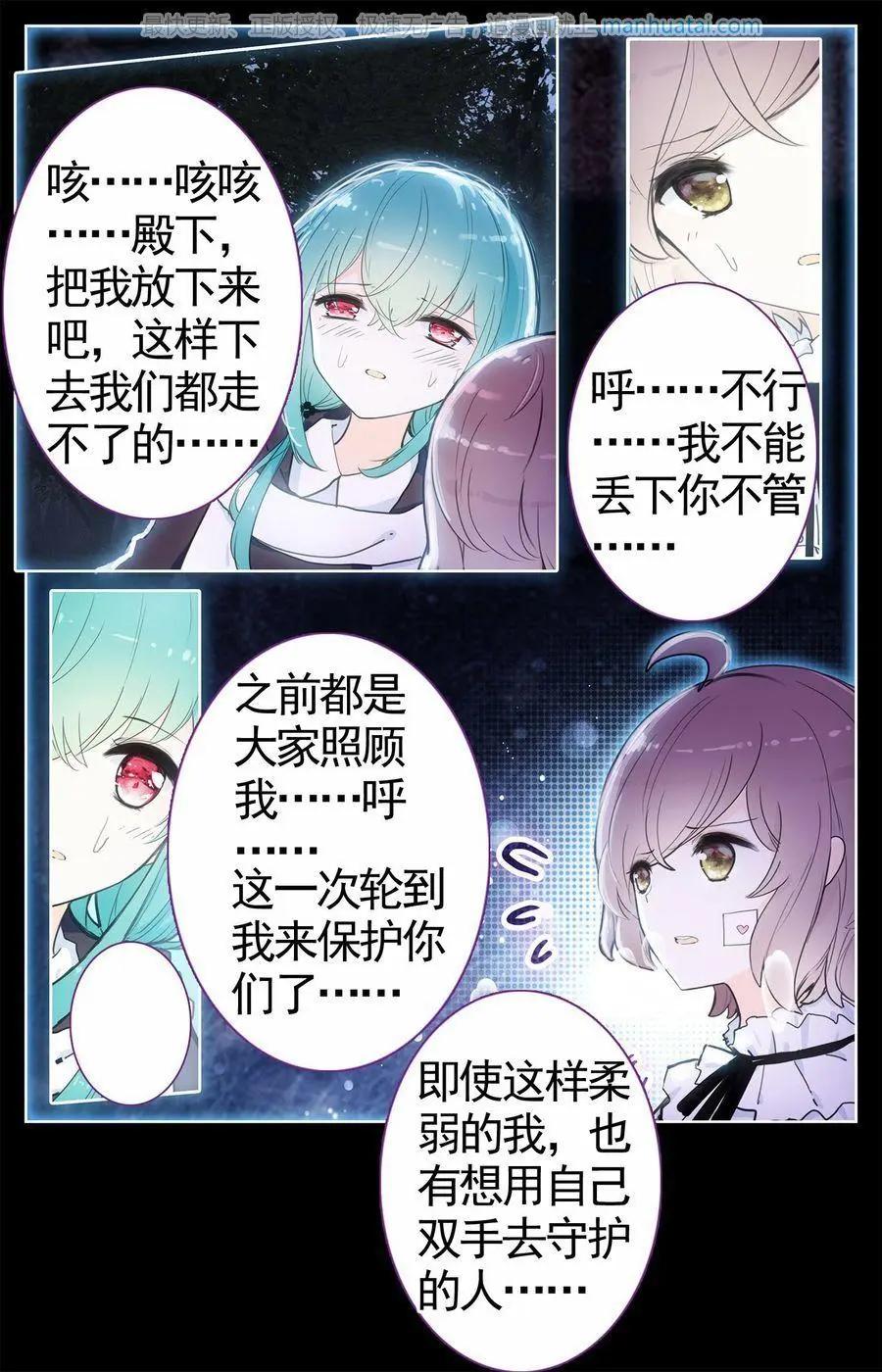 第23话 守护-第23话